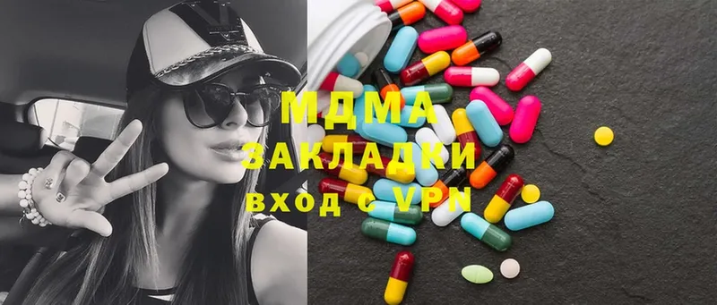 MDMA кристаллы  Новоузенск 